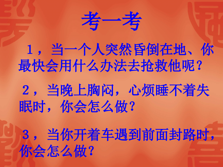 中医经络与松花粉课件.ppt_第1页