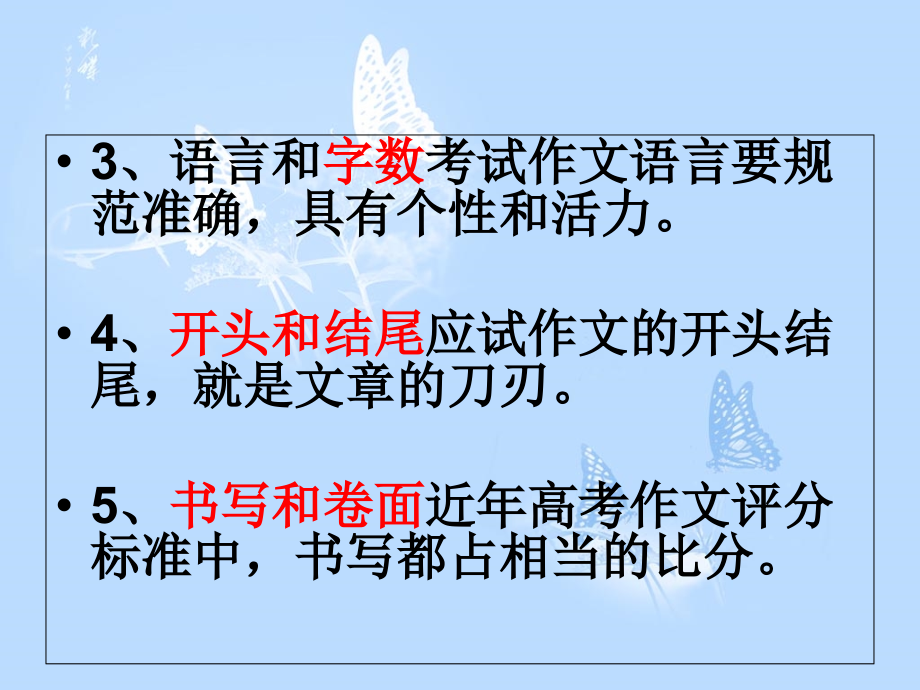 《面对诱惑》——作文解读修改版课件.ppt_第2页