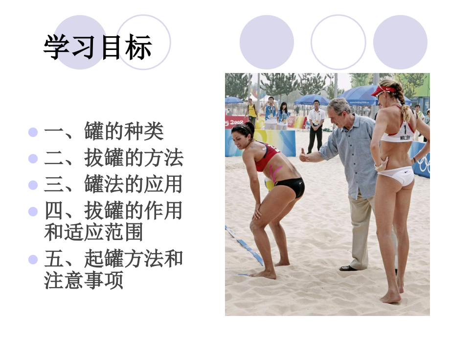 中医--拔罐课件.ppt_第2页