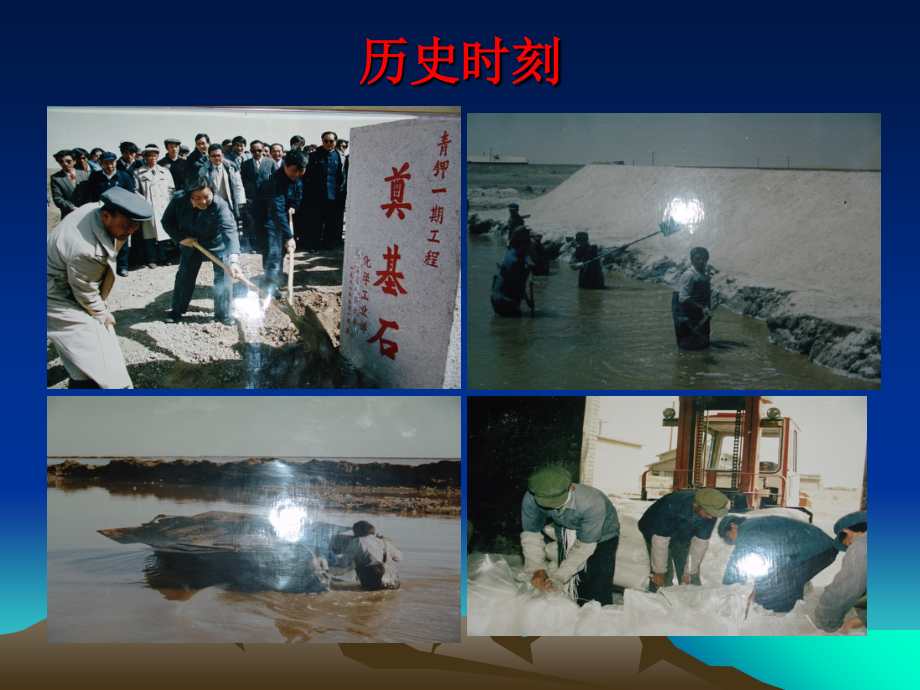 六型班组+2.--初定稿+2课件.ppt_第1页