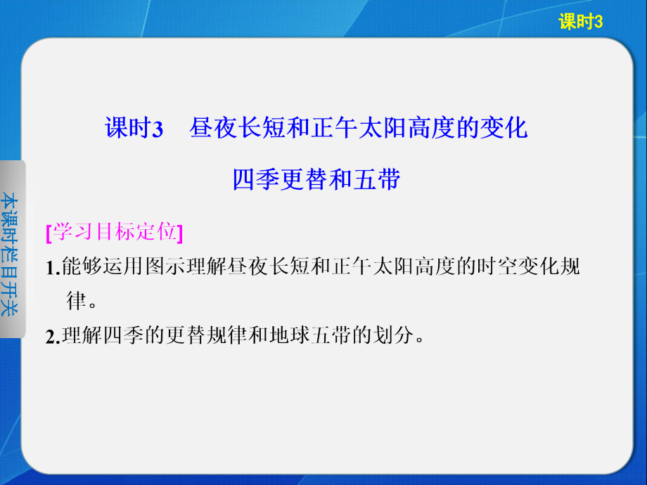 高中地理人教版必修13公开课一等奖市赛课一等奖课件.pptx_第1页