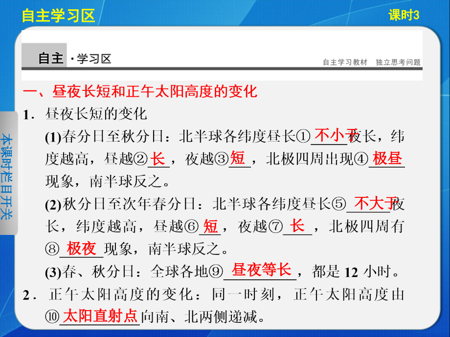 高中地理人教版必修13公开课一等奖市赛课一等奖课件.pptx_第2页
