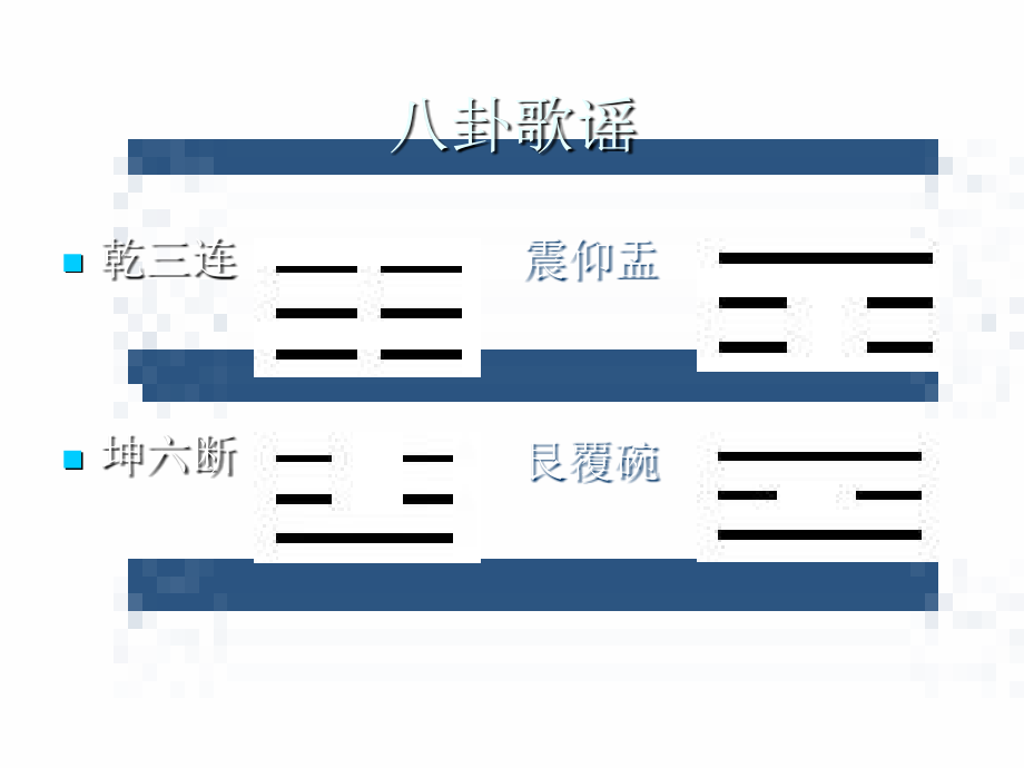 中国道教第二讲.ppt_第2页