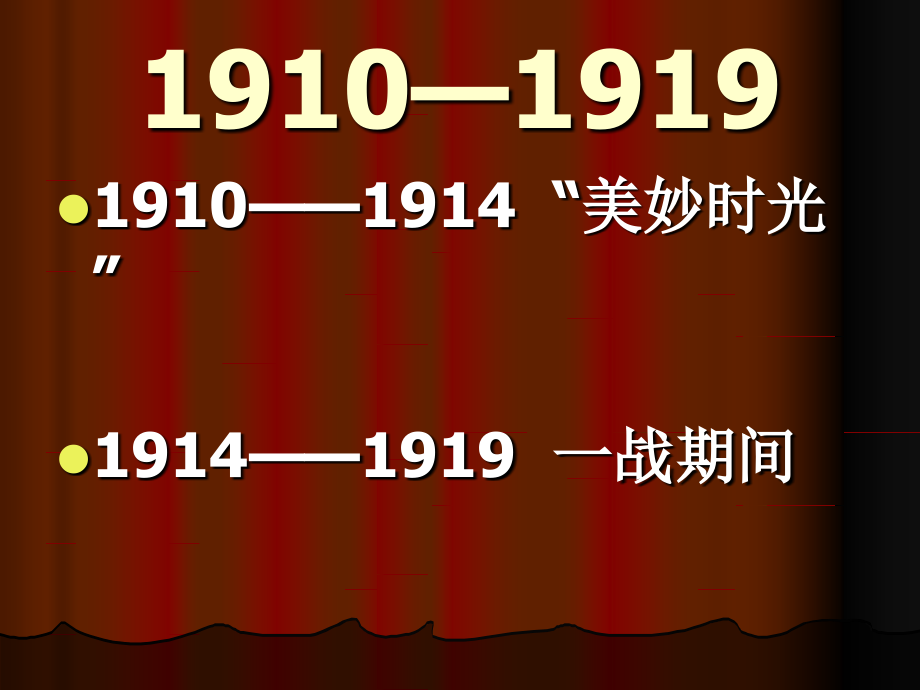 世界时装史.ppt_第2页