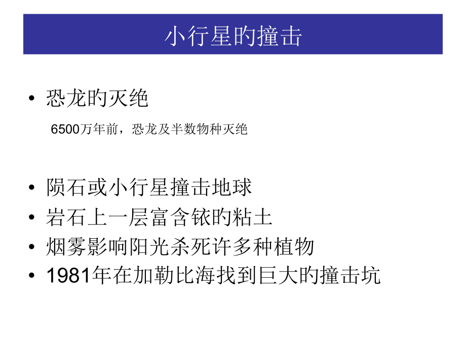 生物多样性如何进化公开课一等奖市赛课获奖课件.pptx_第2页