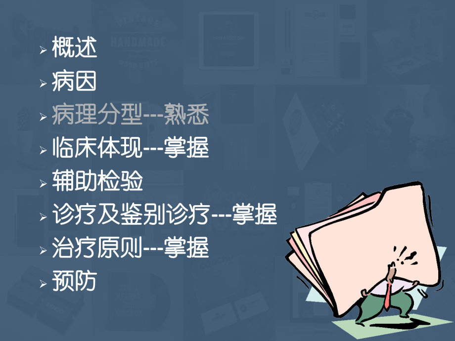 原发性支气管肺癌肺癌.pptx_第2页