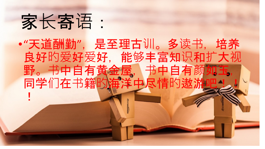 世界读书日课件.pptx_第2页
