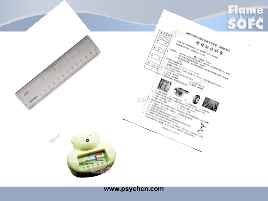 三级心理测验9.ppt_第2页