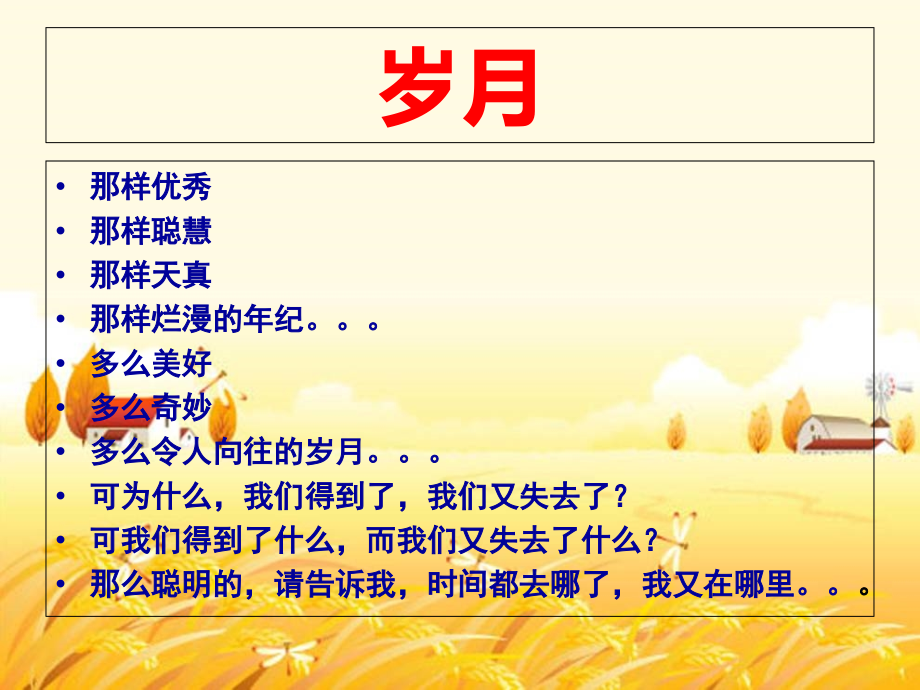 中学生励志班会课件.ppt_第1页