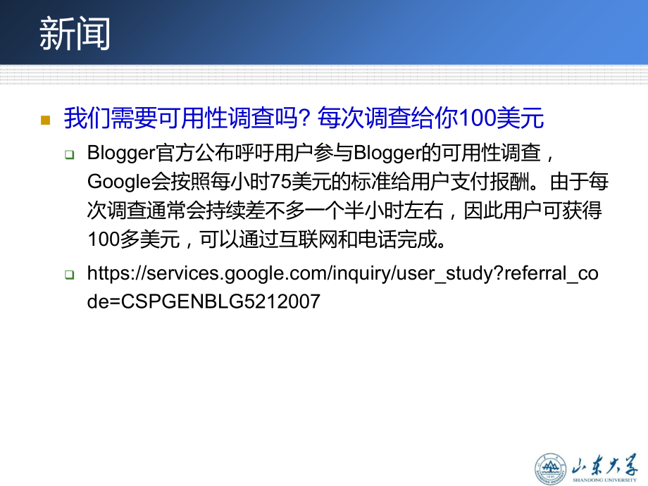 第9章-可用性分析与评估I课件.ppt_第2页