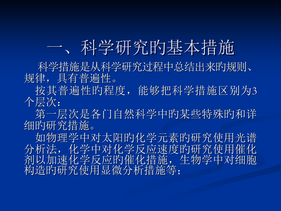 历史人文精神公开课一等奖市赛课获奖课件.pptx_第2页