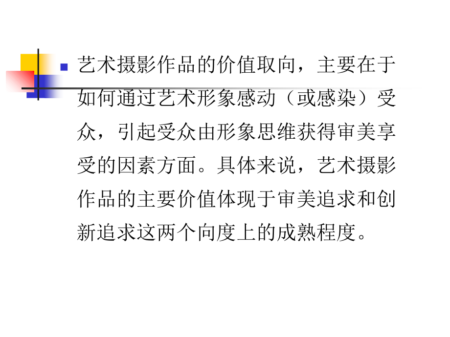 作品评价课件.ppt_第1页