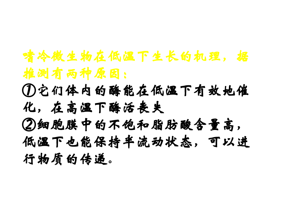 微生物的生长繁殖及其控制1.ppt_第2页