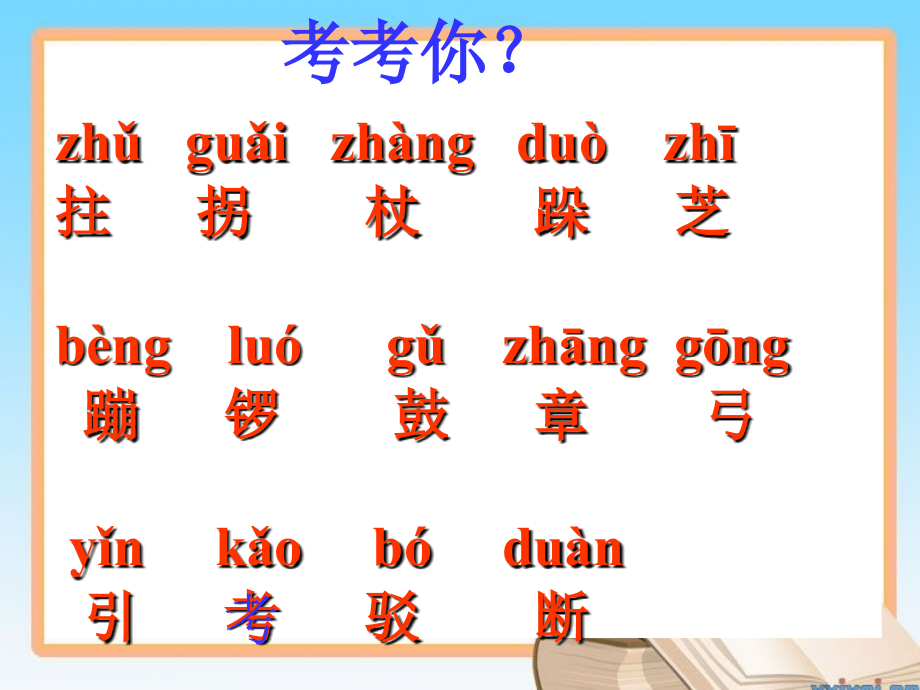 二下标点符号的争吵课件.ppt_第2页