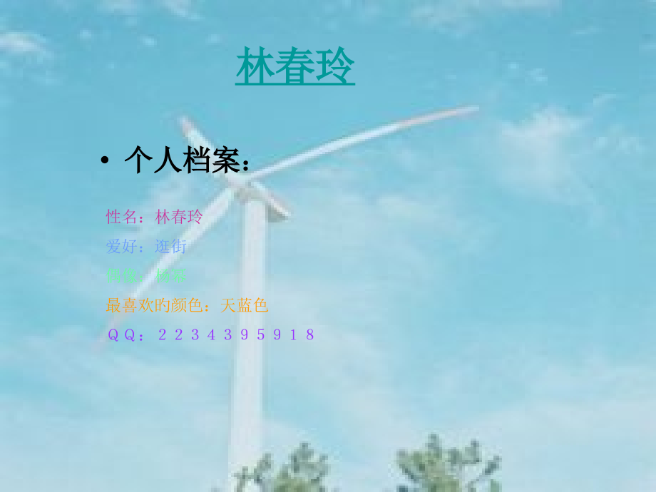 林溪学校小学留念册公开课一等奖市赛课获奖课件.pptx_第2页
