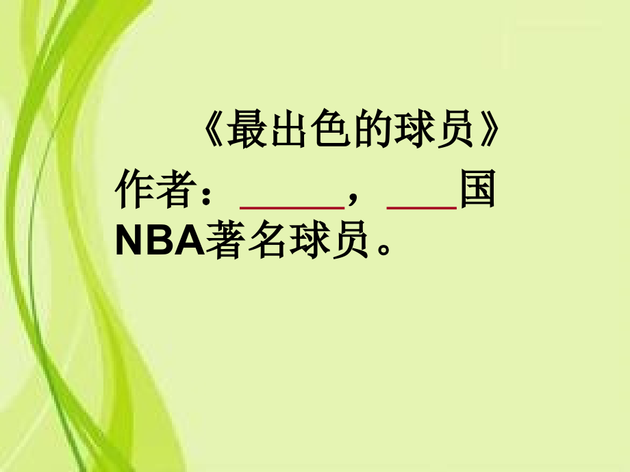 七上复习题库3.ppt_第2页