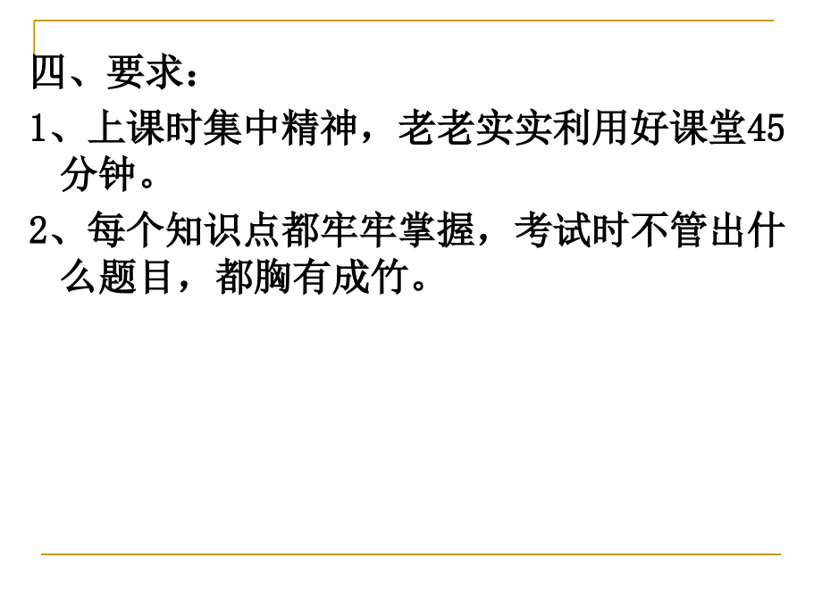 七年级生物复习.ppt_第2页
