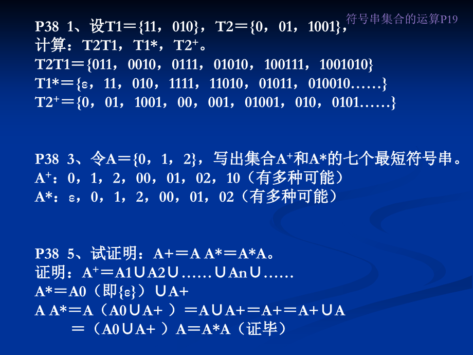 习题解答(123章).ppt_第2页