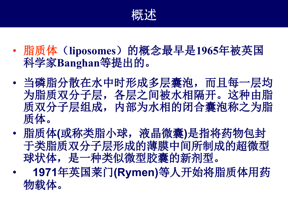 力扑素介绍-1114.ppt_第1页