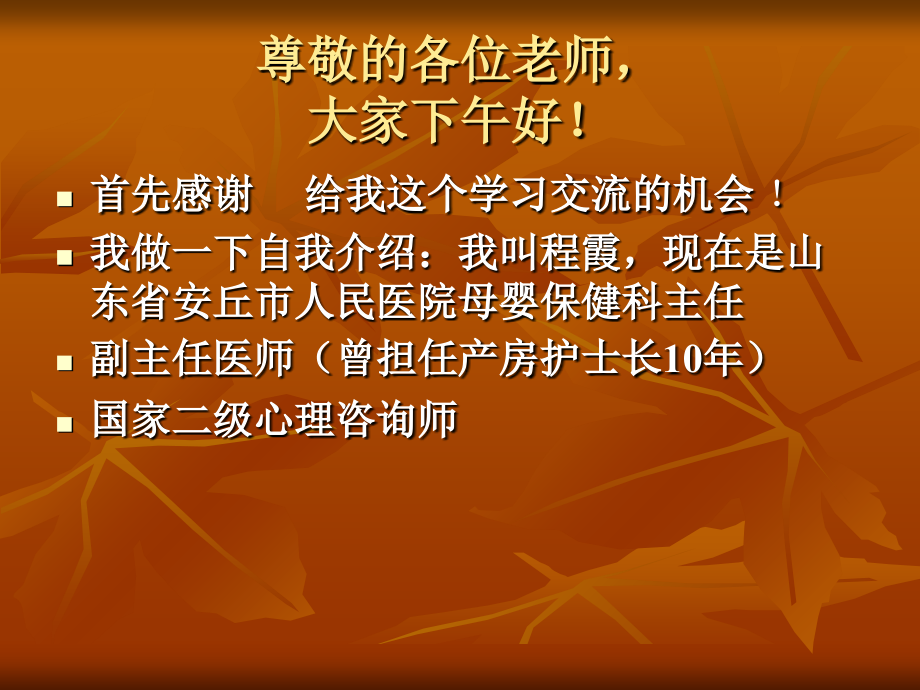 产后康复培训课件.ppt_第1页