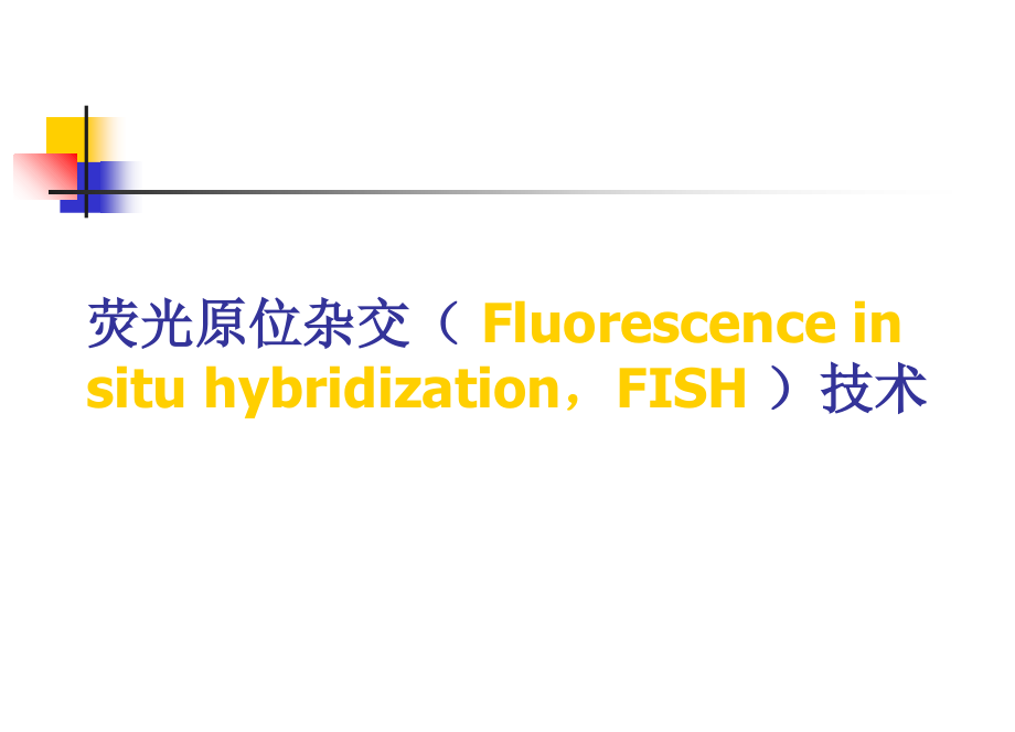 分子靶向治疗在恶性肿瘤中的应用和进展课件.ppt_第2页
