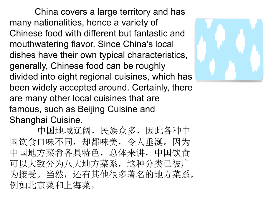 中国美食(英汉翻译).ppt_第2页