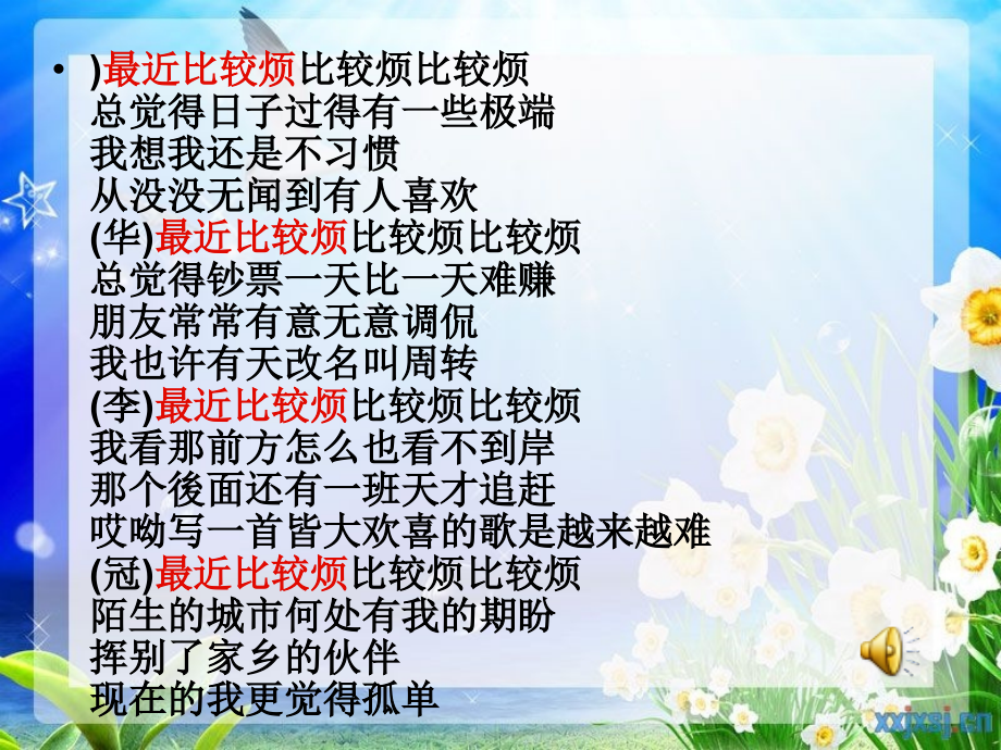 《学会调控情绪—放飞好心情》主题班会课件.ppt_第2页