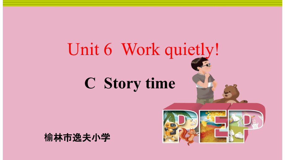 UNIT6WorkquietlyCStorytime公开课一等奖市赛课一等奖课件.pptx_第1页