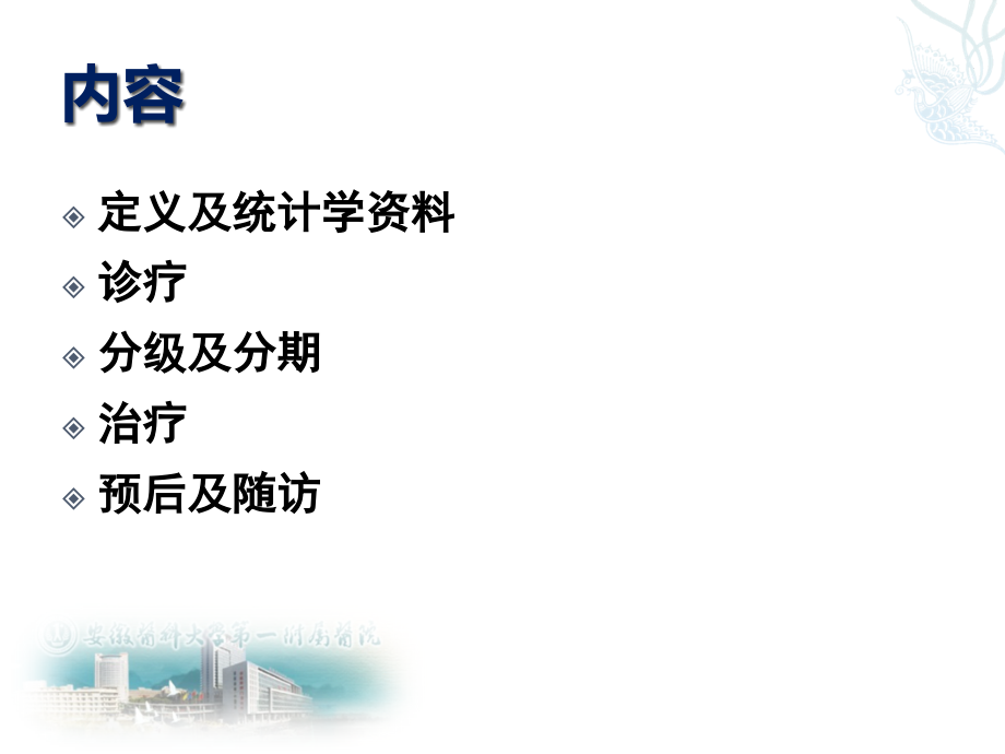 软组织肉瘤版.pptx_第2页