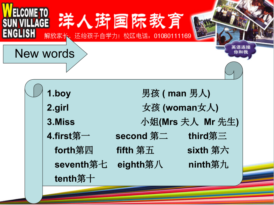 三年级第一单元加油公开课一等奖市赛课获奖课件.pptx_第2页