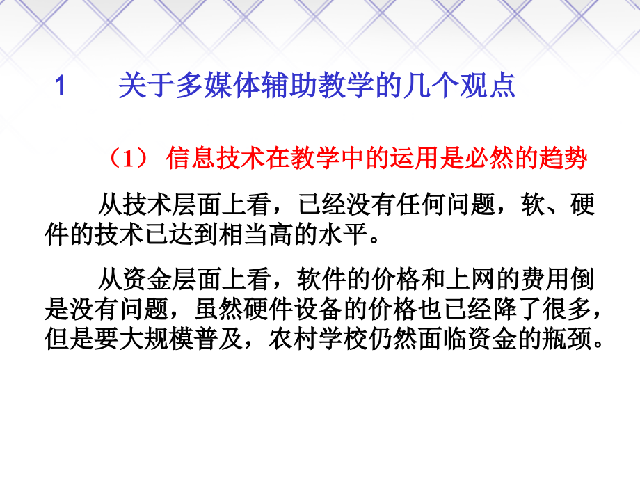 数学教学软件与应用—几何画板能做什么？.ppt_第2页