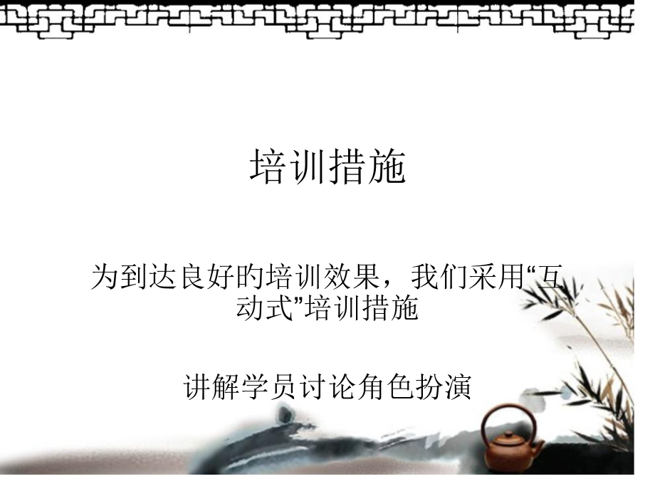 茶叶销售技巧汇总.pptx_第1页