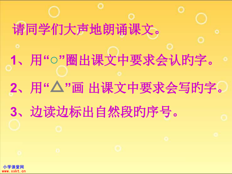 新编曹冲称象公开课一等奖市赛课获奖课件.pptx_第2页