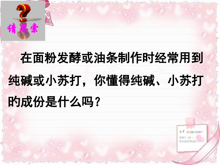 金属的化学性质1公开课一等奖市赛课一等奖课件.pptx_第2页