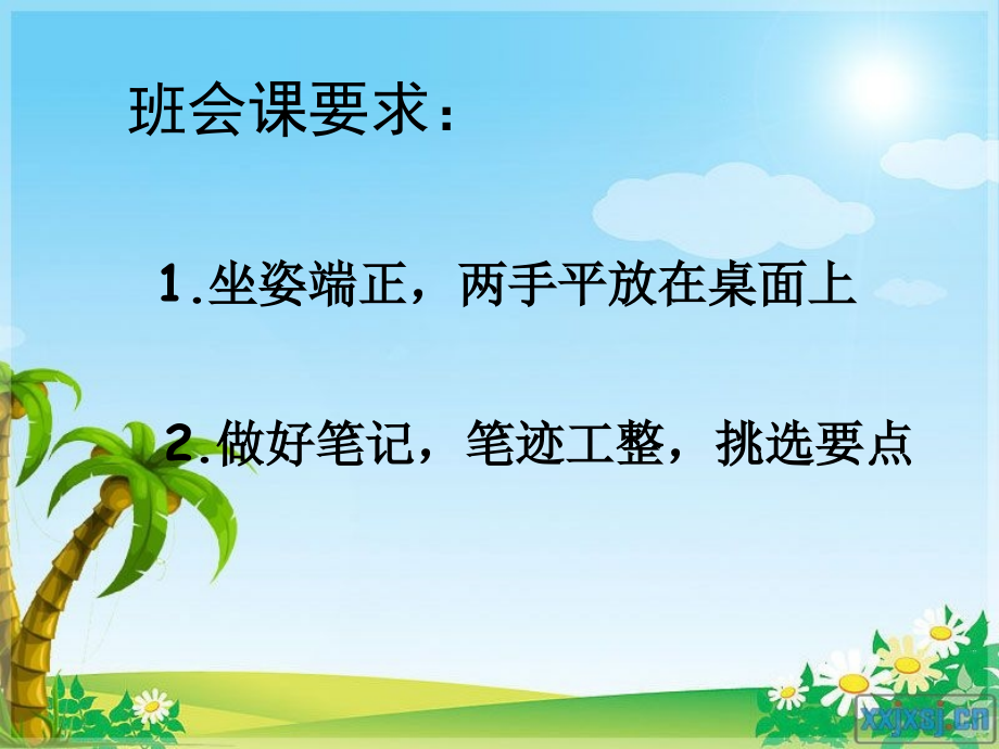 开学安全教育讲义公开课一等奖市赛课一等奖课件.pptx_第2页