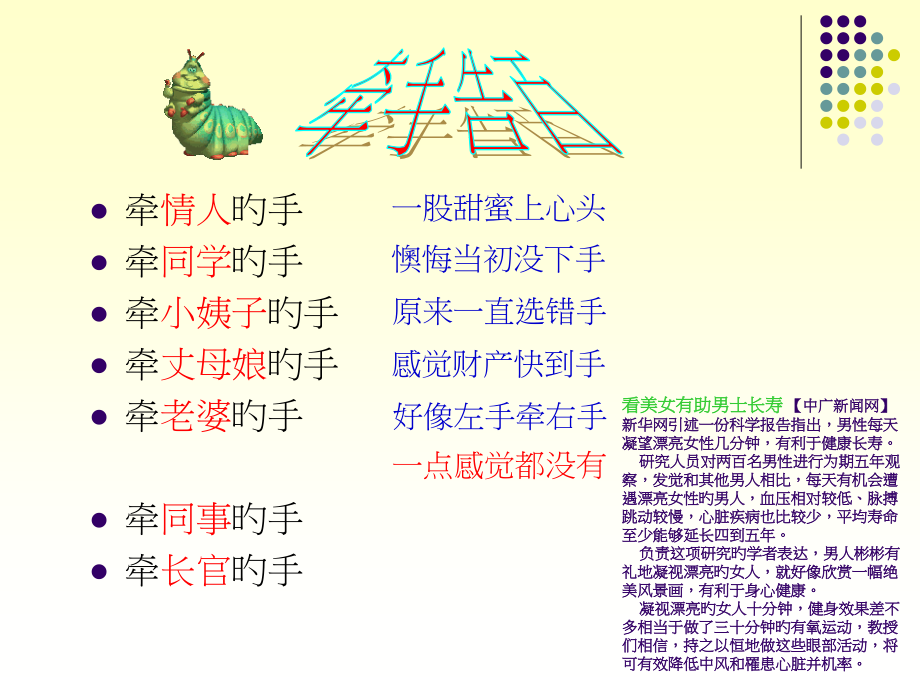 十大死因之首远离癌症.pptx_第2页