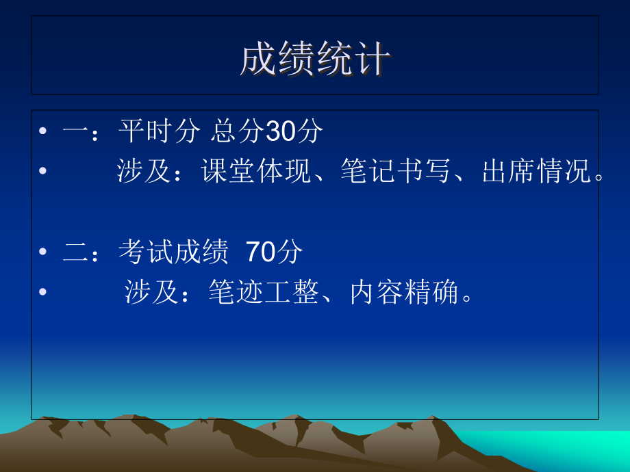 普通心理学课件.pptx_第1页