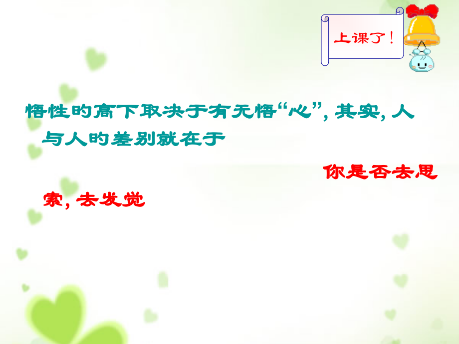 整式的加减总复习公开课一等奖市赛课获奖课件.pptx_第1页