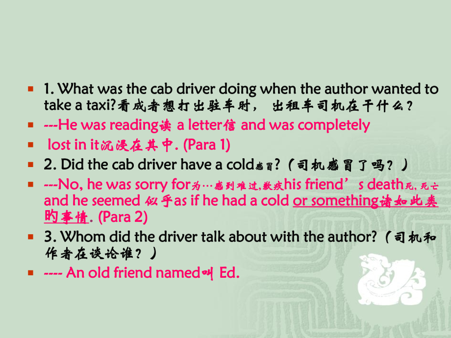 成教英语第课课后练习公开课一等奖市赛课获奖课件.pptx_第2页