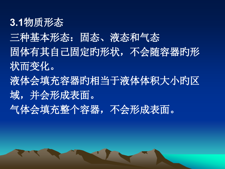 半导体制造中的化学品公开课一等奖市赛课获奖课件.pptx_第2页