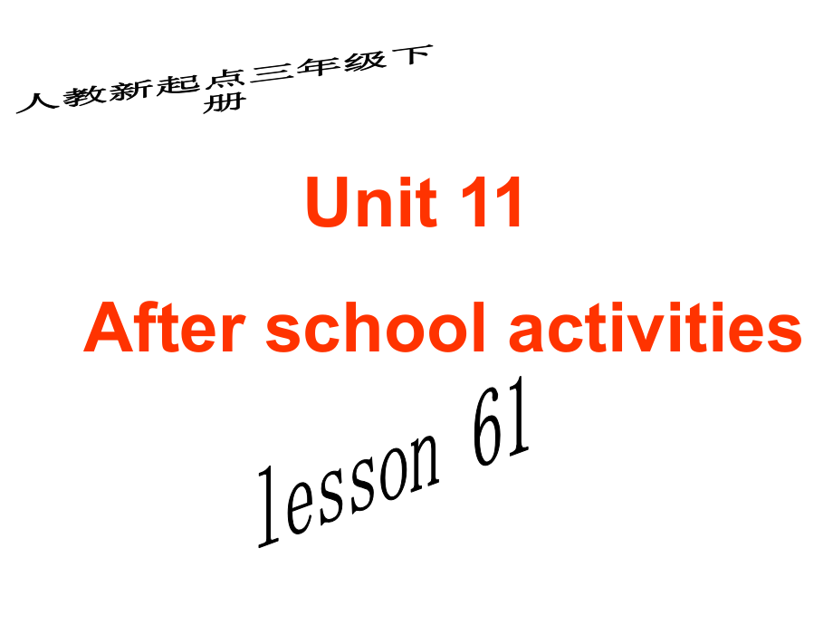 人教新起点英语三下Unit11AfterSchoolActivitieslesson61公开课一等奖.pptx_第1页