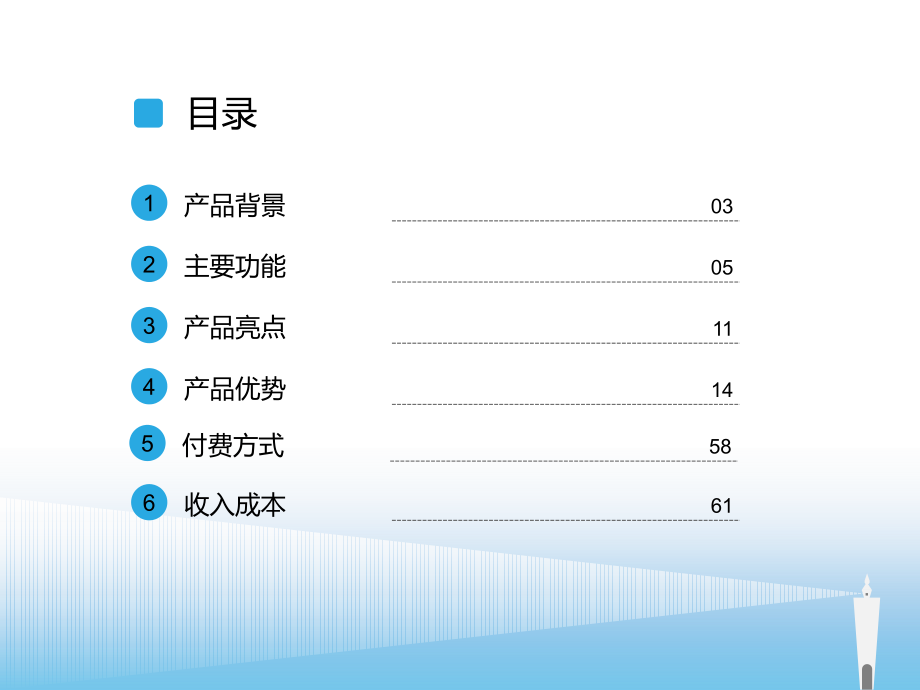 智能校园校园信息化解决方案.pptx_第2页