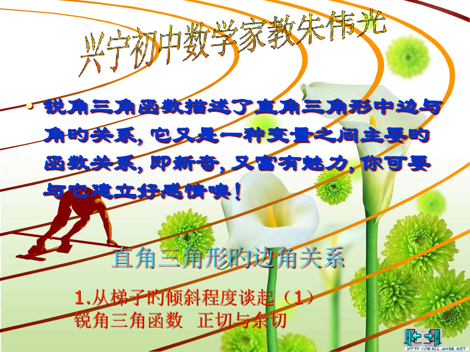 八年级数学下册相似图形博客大巴公开课一等奖市赛课获奖课件.pptx_第1页