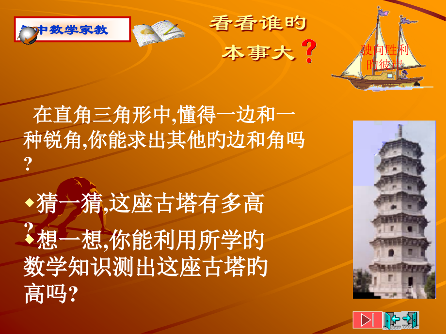 八年级数学下册相似图形博客大巴公开课一等奖市赛课获奖课件.pptx_第2页