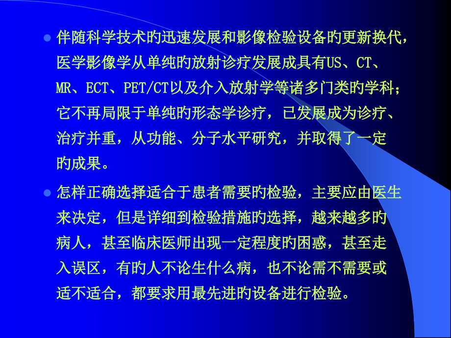 脊柱疾病MR诊断.pptx_第2页