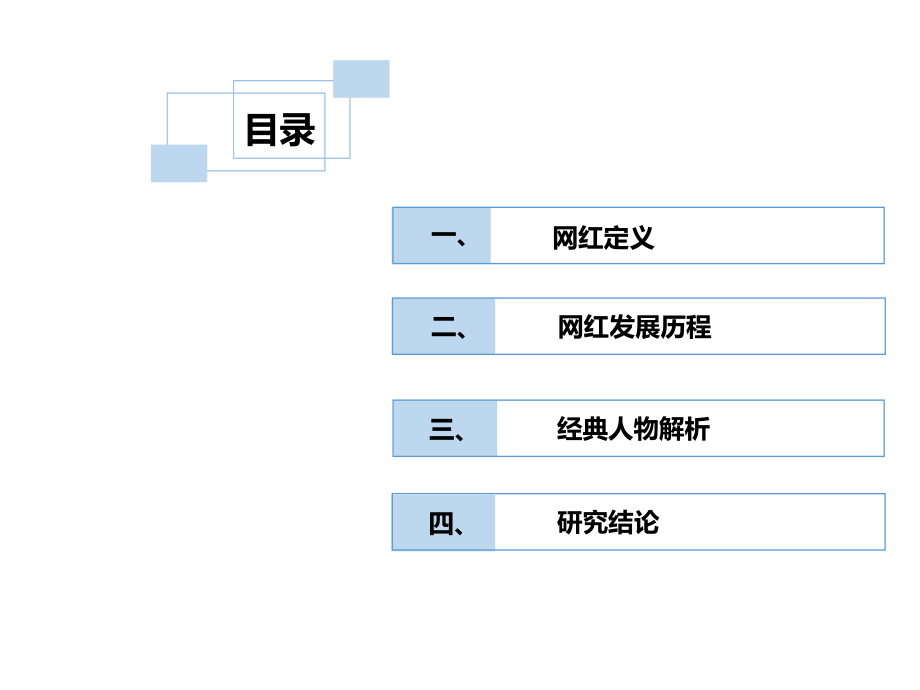 自媒体平台运营建设方案.pptx_第2页