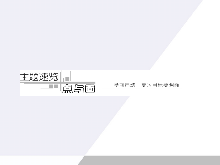 三维设计20高考化学一轮复习富集在海水中的元素氯新人教版公开课一等奖市赛课一等奖课件.pptx_第2页