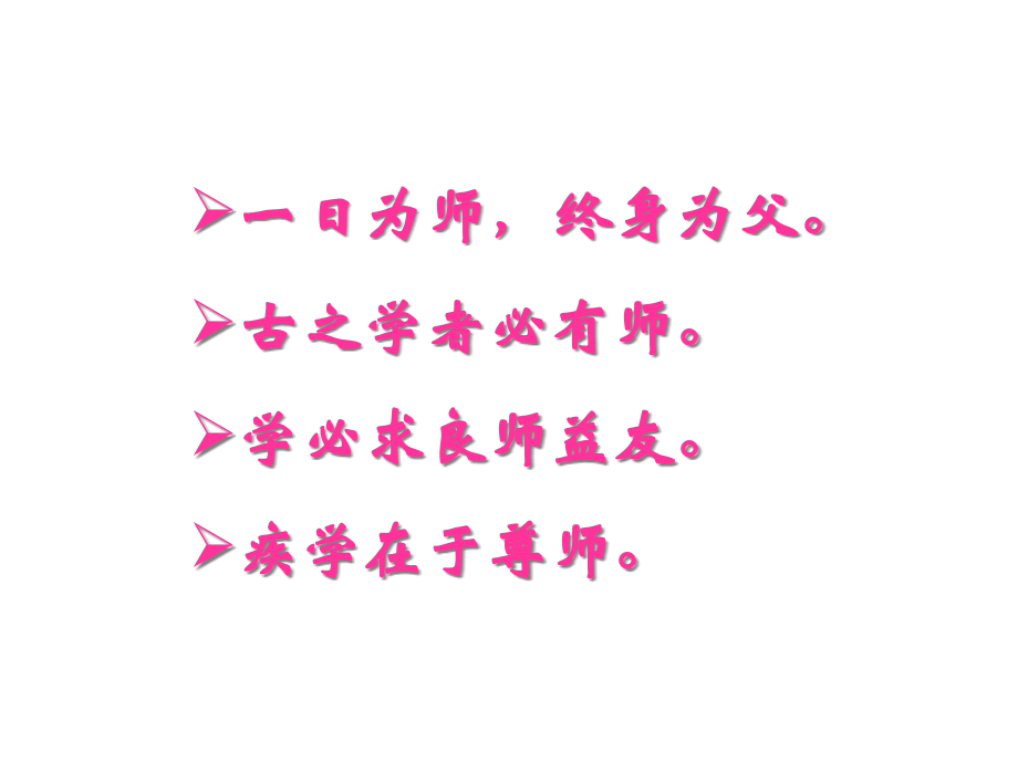 八年级语文藤野先生公开课一等奖市赛课获奖课件.pptx_第1页