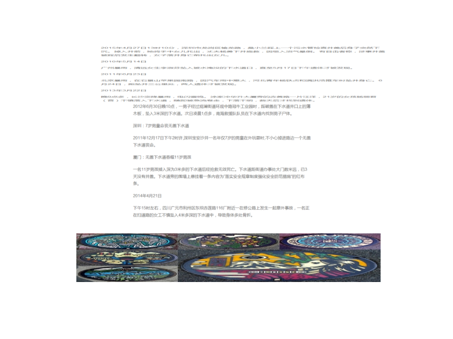 数字化城市管理解决方案.pptx_第2页