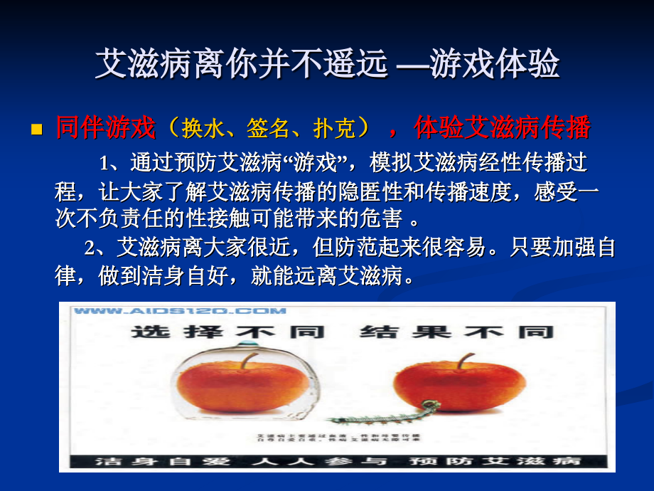 宣讲活动讲座课件.ppt_第2页